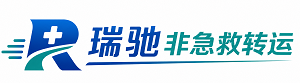 德钦县瑞驰非急救转运｜病人出院长途护送服务